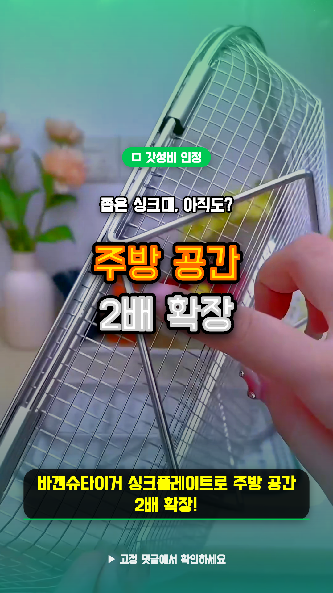 올스텐 싱크플레이트